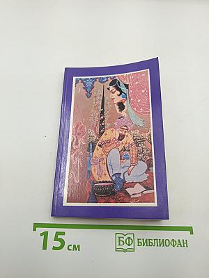 Избранная лирика