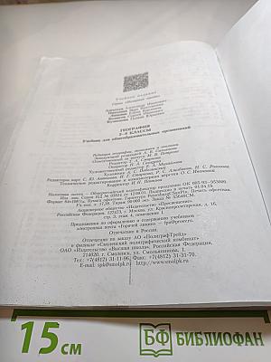 География 5-6 классы