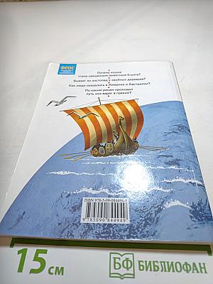 Окружающий мир, 3 класс, Часть 1
