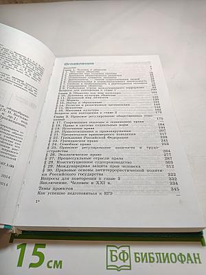 Обществознание 10 класс