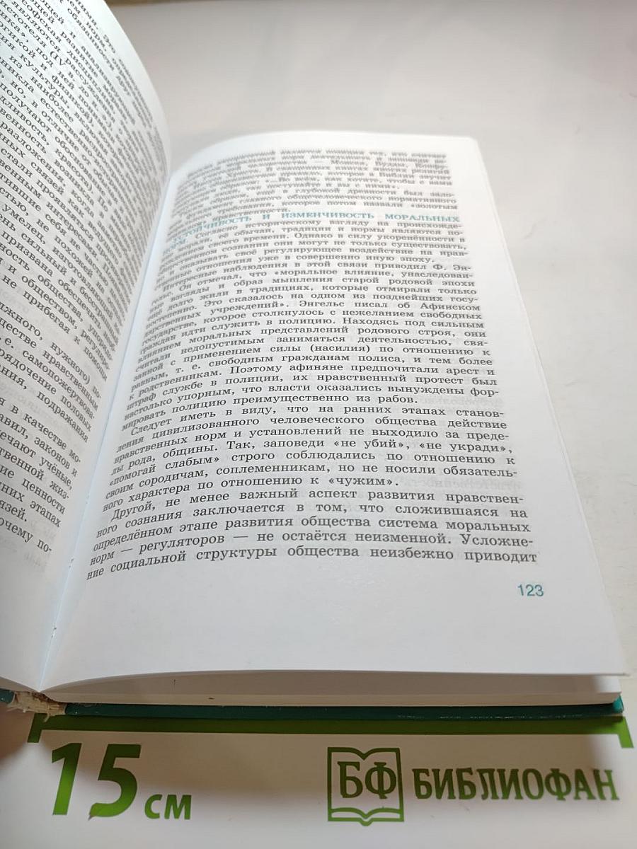 Обществознание 10 класс