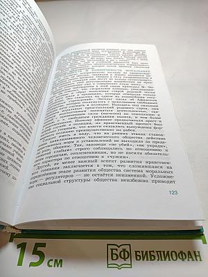 Обществознание 10 класс