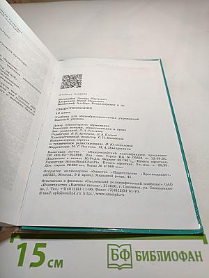 Обществознание 10 класс