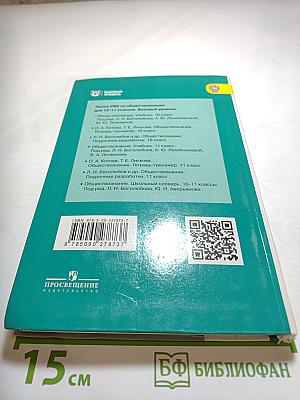 Обществознание 10 класс
