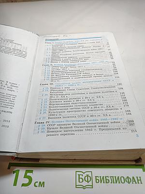 История России. XX - начало XXI века. 9 класс