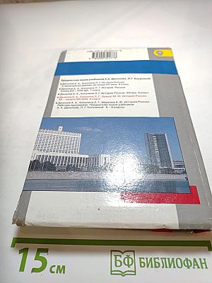 История России. XX - начало XXI века. 9 класс