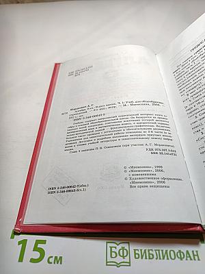 Алгебра 9 класс. Часть 1. Учебник