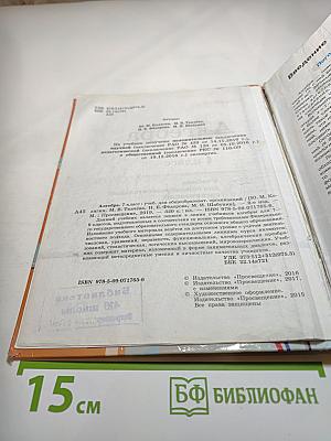 Алгебра 7 класс