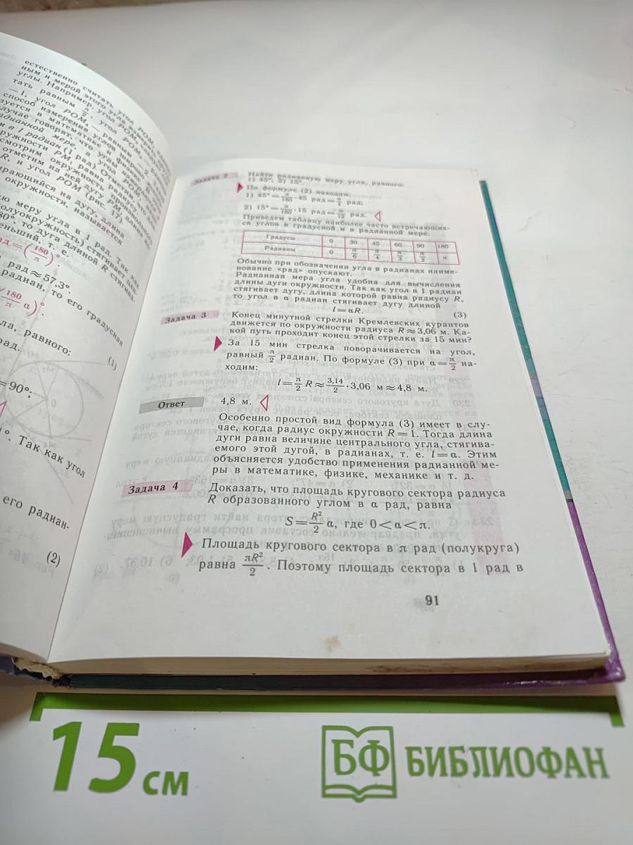 Алгебра учебник для 9 класса