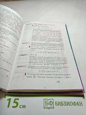 Алгебра учебник для 9 класса