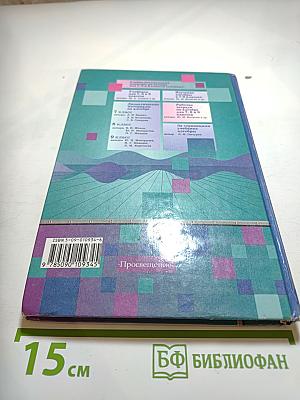 Алгебра учебник для 9 класса
