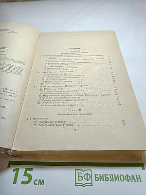 Алгебра и начала анализа (для 9-10 классов)