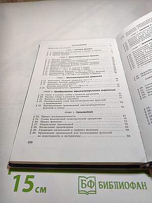 Алгебра и начала математического анализа. 10-11 классы. Задачник. Часть 2