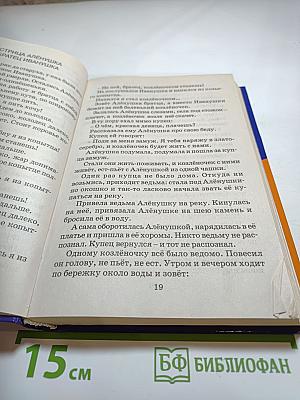 Полная хрестоматия для начальной школы 1 класс
