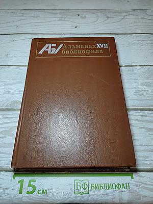Xvii