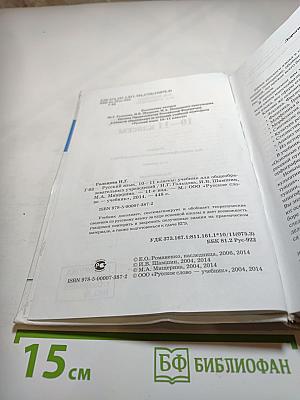 Русский язык 10-11 классы