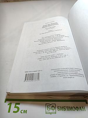 Русский язык 10-11 классы