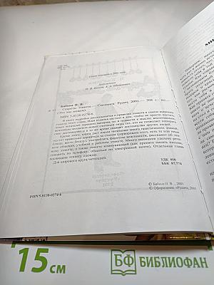 Секреты этикета