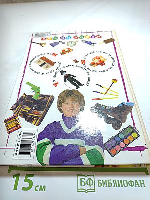 Секреты этикета