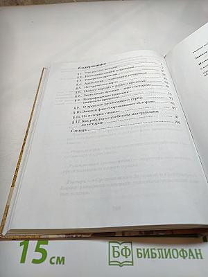История. Введение в историю. 5 класс