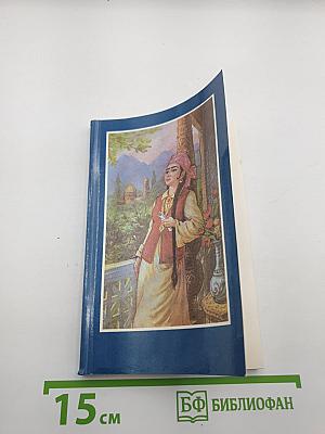 Избранное
