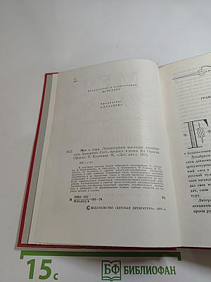 Меч и Лира. Литературное наследие декабристов
