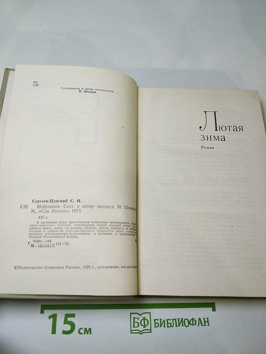 Избранное