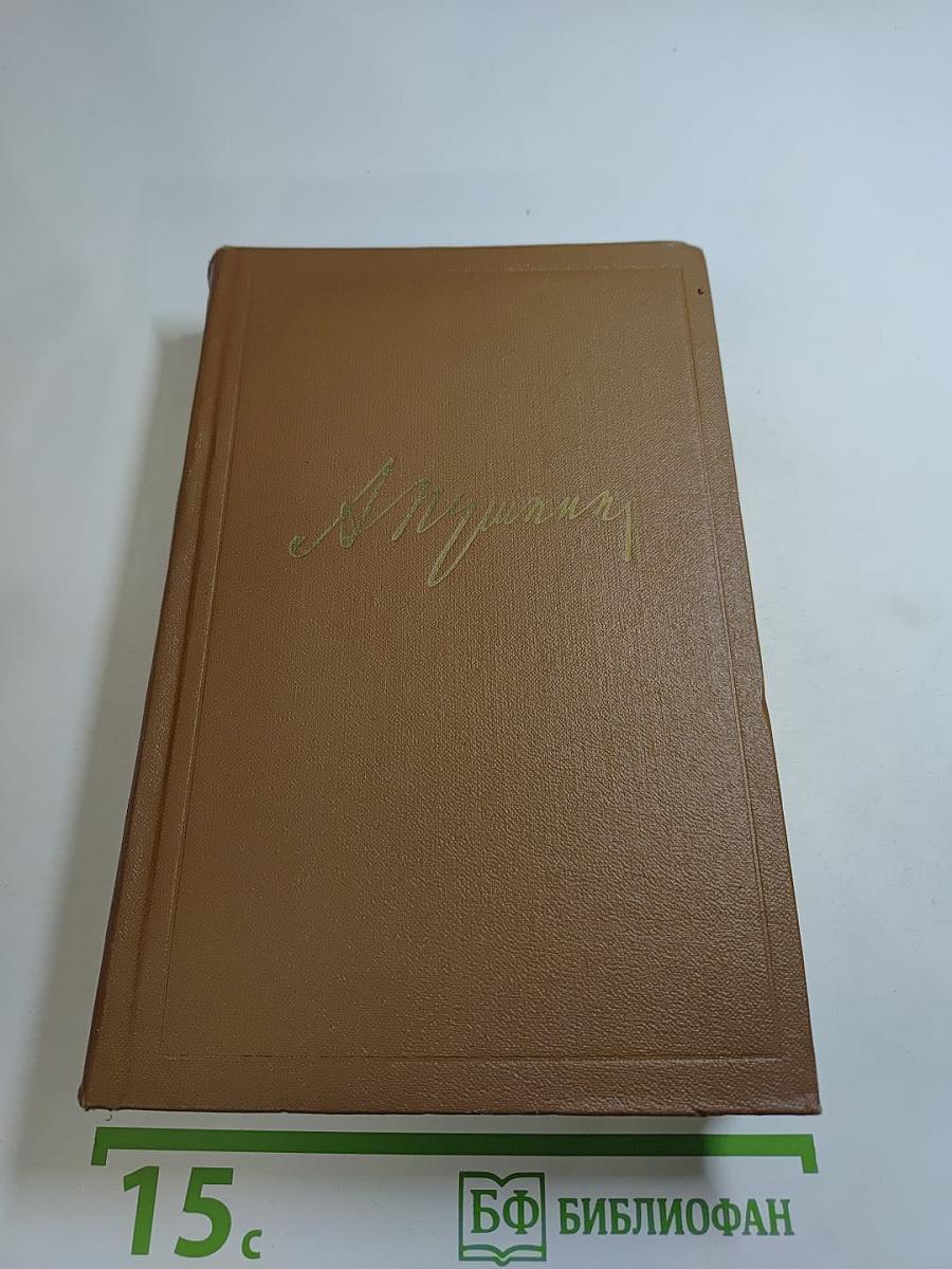 Том девятый. Письма 1815-1830