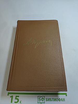 Том девятый. Письма 1815-1830