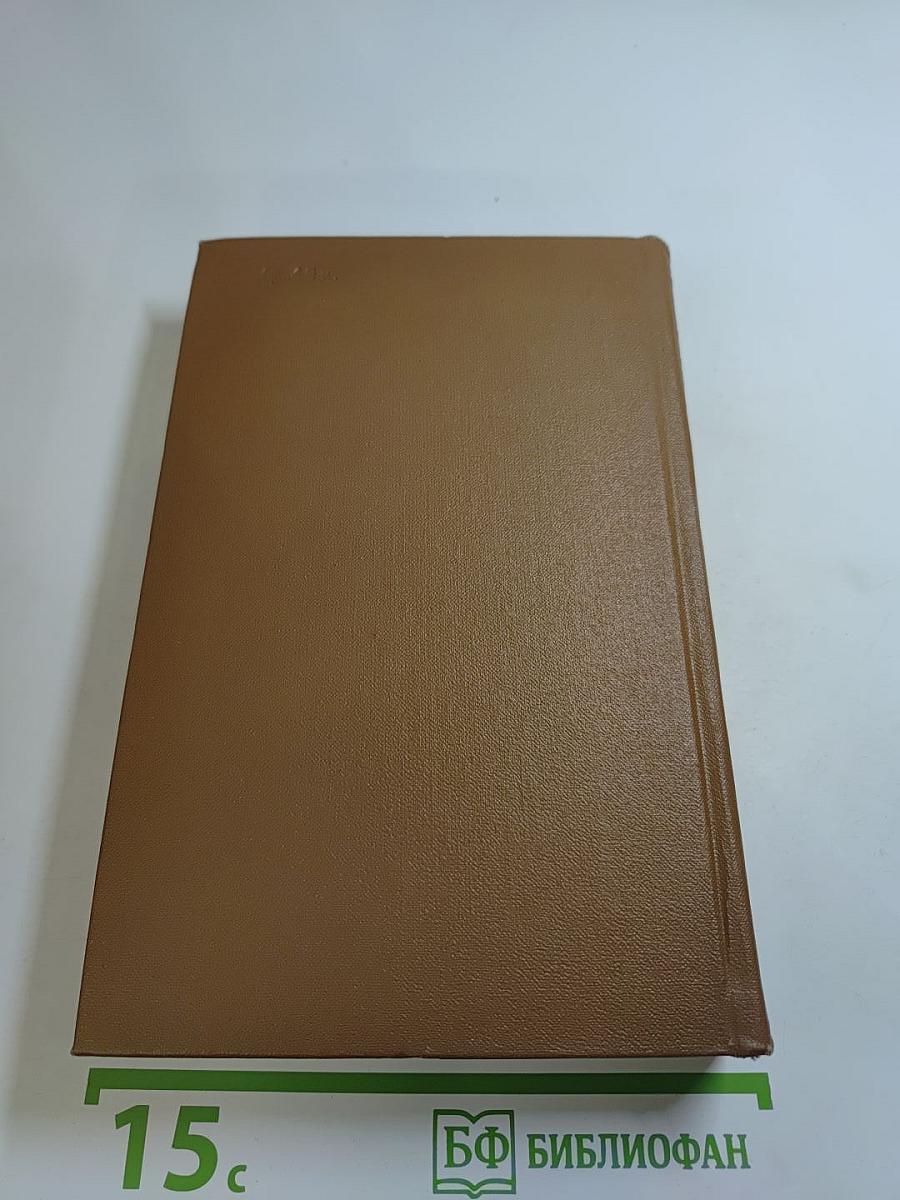 Том девятый. Письма 1815-1830