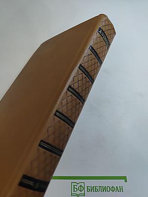 Том девятый. Письма 1815-1830