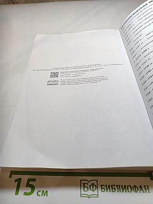 История России. 11 класс. Часть 1. Углубленный уровень