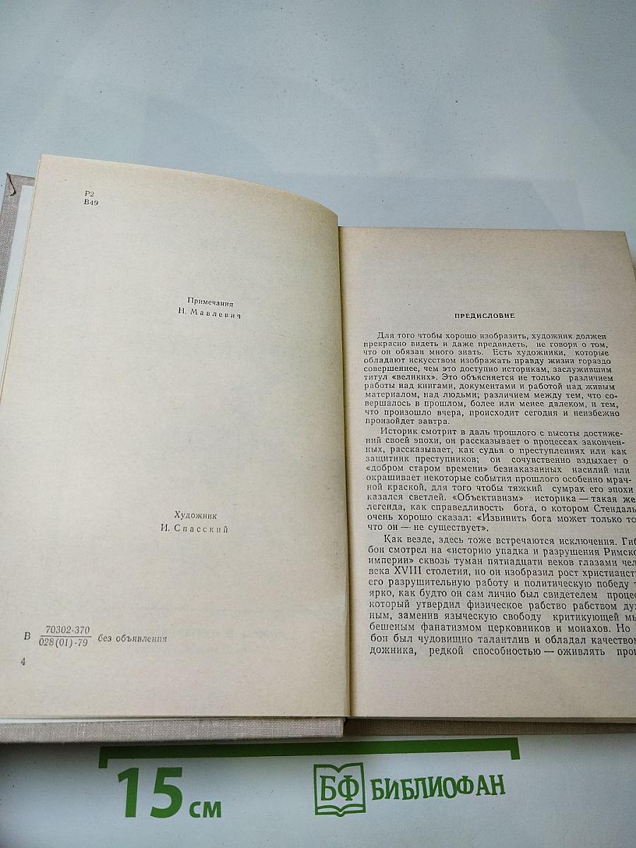 Три цвета времени