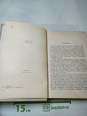 Три цвета времени