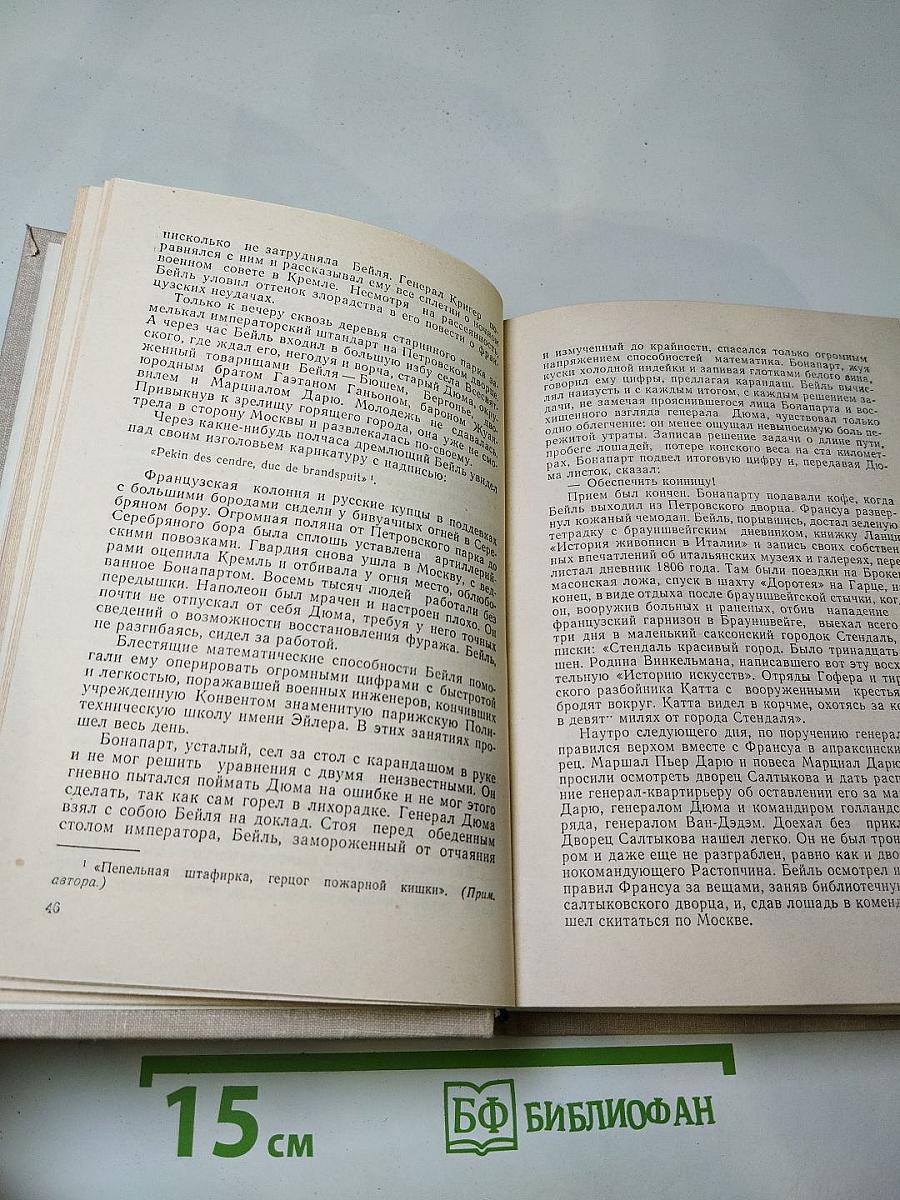 Три цвета времени