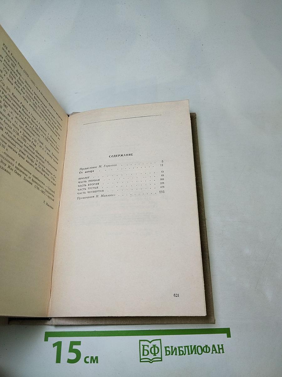 Три цвета времени