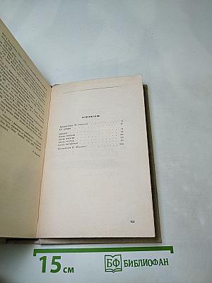 Три цвета времени