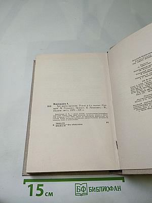 Три цвета времени