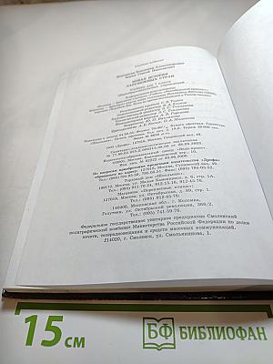 Всеобщая история. Новая история зарубежных стран, 7 класс