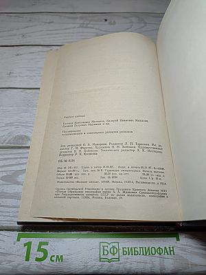 Планирование экономического и социального развития регионов