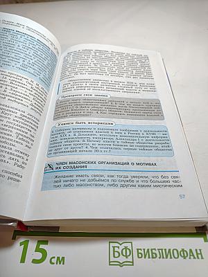 История России. XIX век. 8 класс