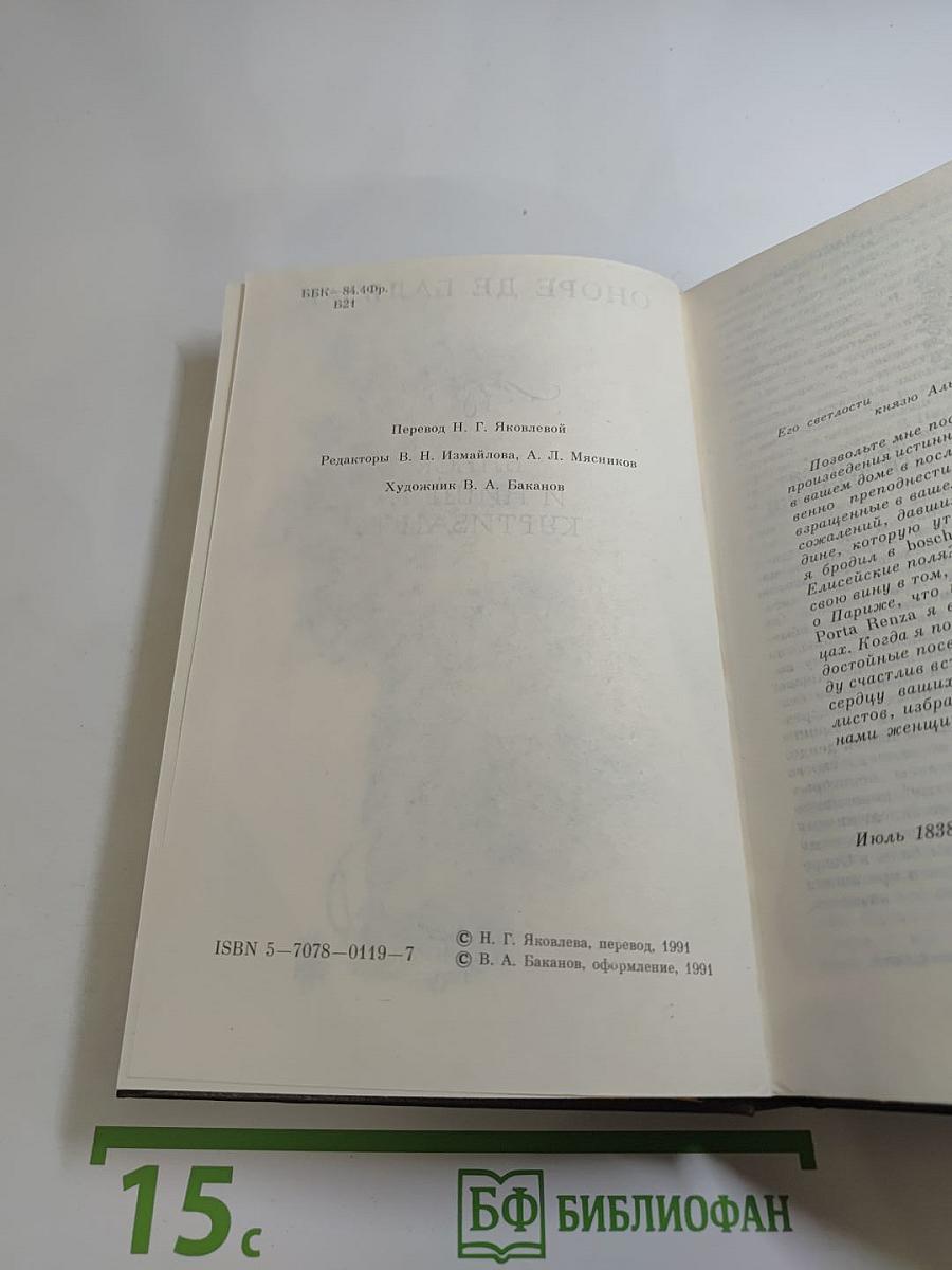 Блеск и нищета куртизанок