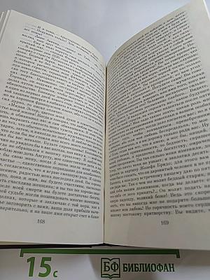 Блеск и нищета куртизанок