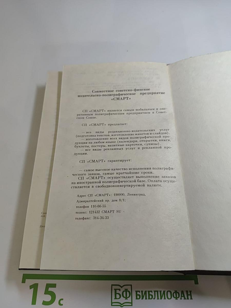 Блеск и нищета куртизанок