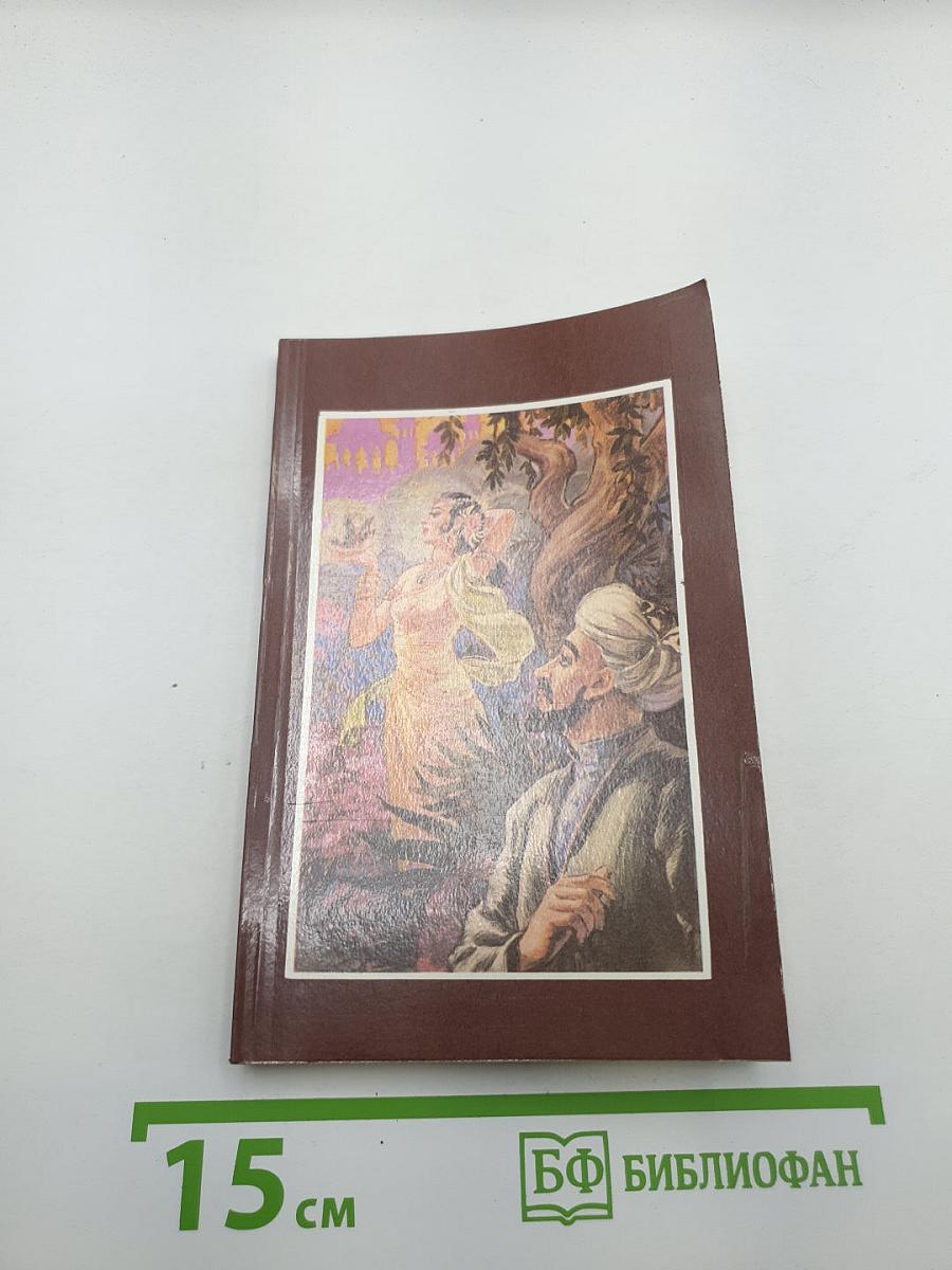 Избранное