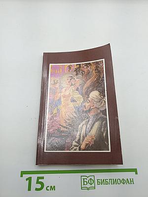 Избранное