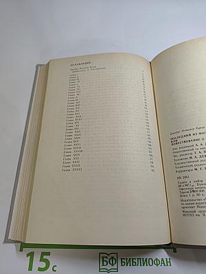 Последний из Могикан, или Повествование о 1757 годе
