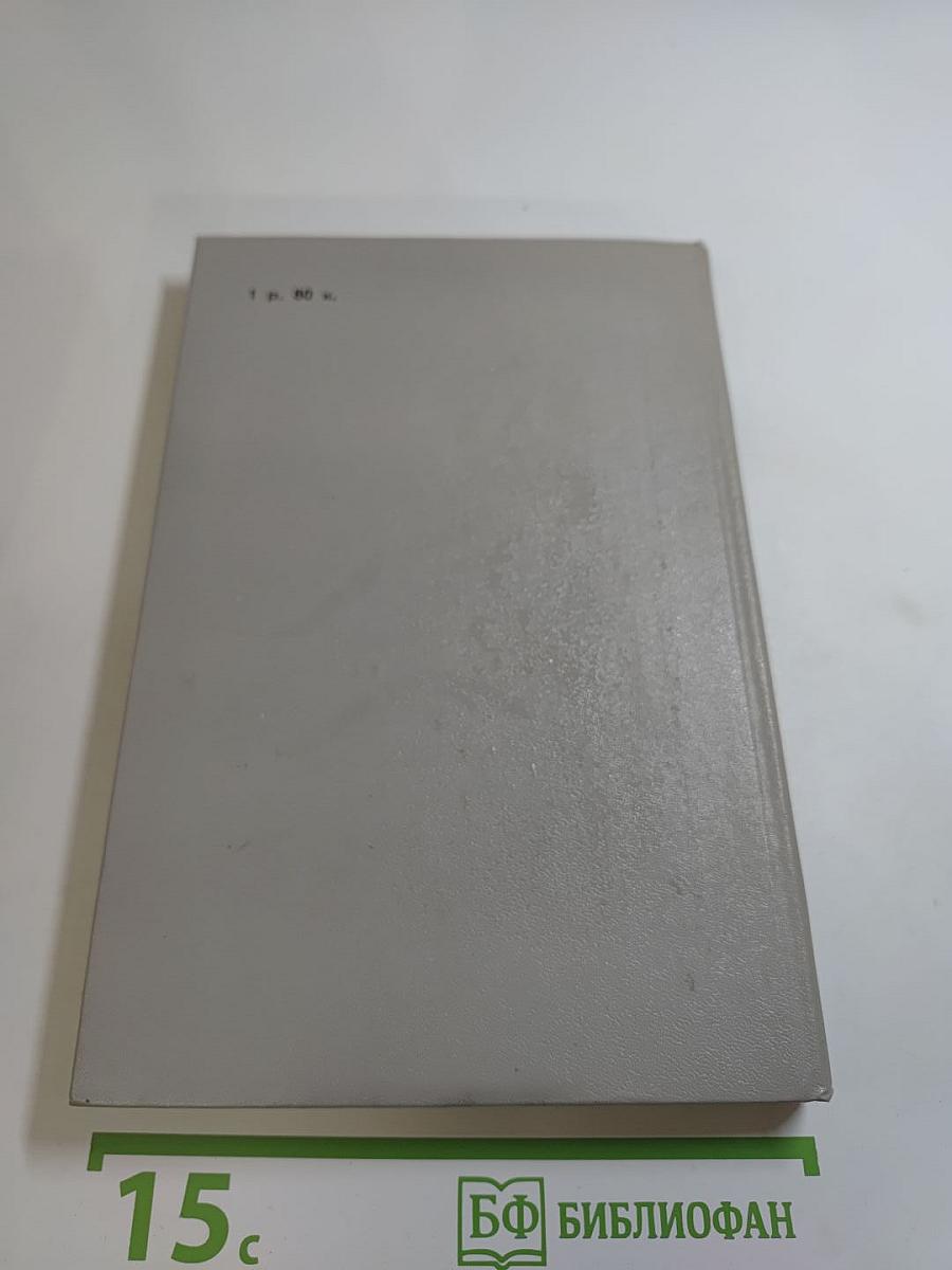 Последний из Могикан, или Повествование о 1757 годе