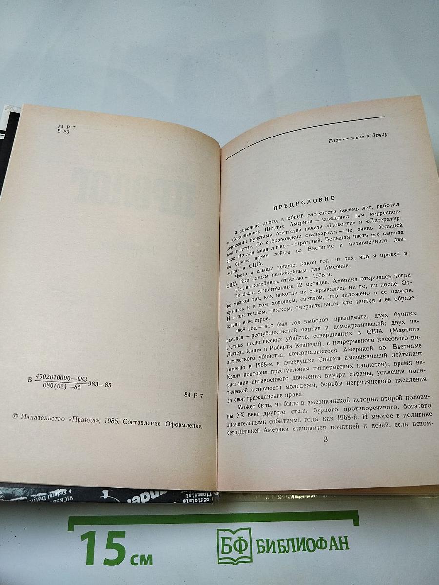 Пролог