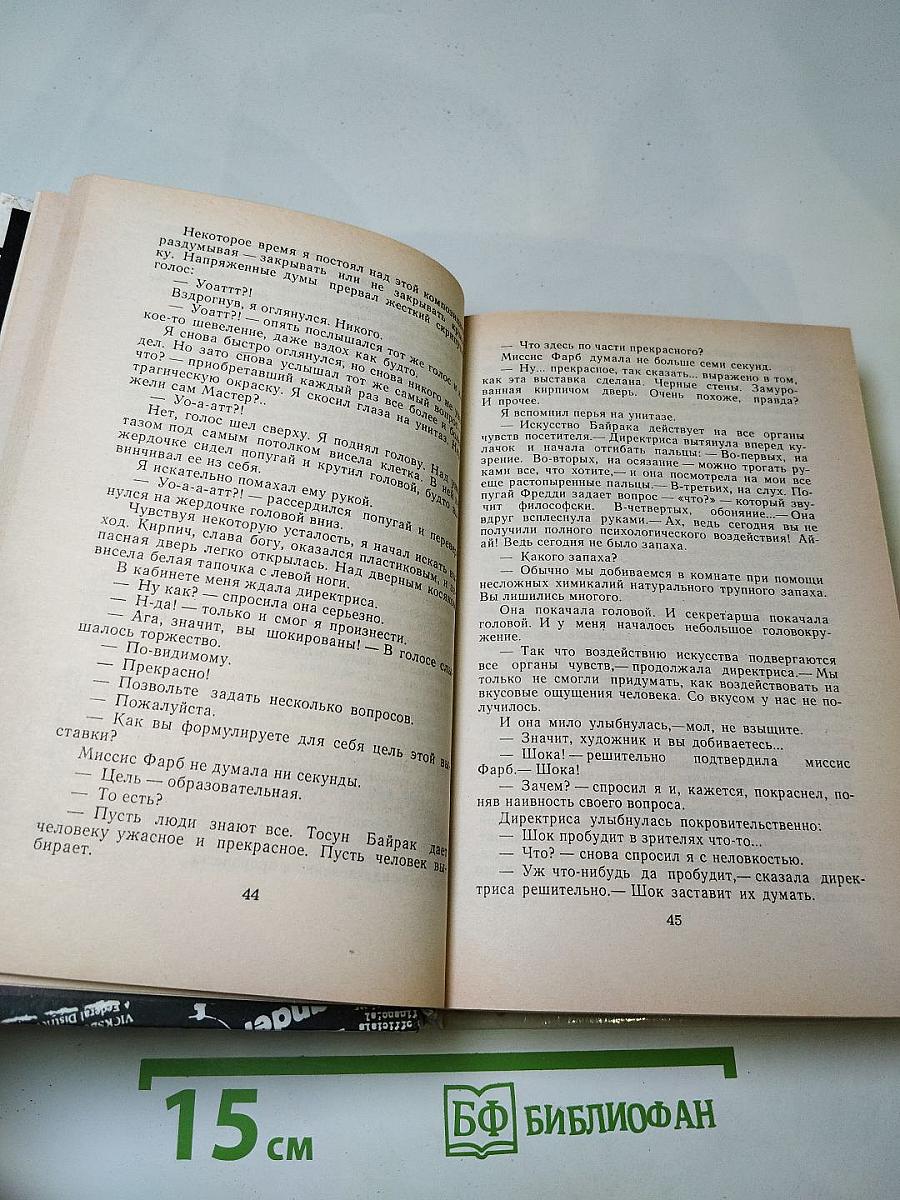 Пролог